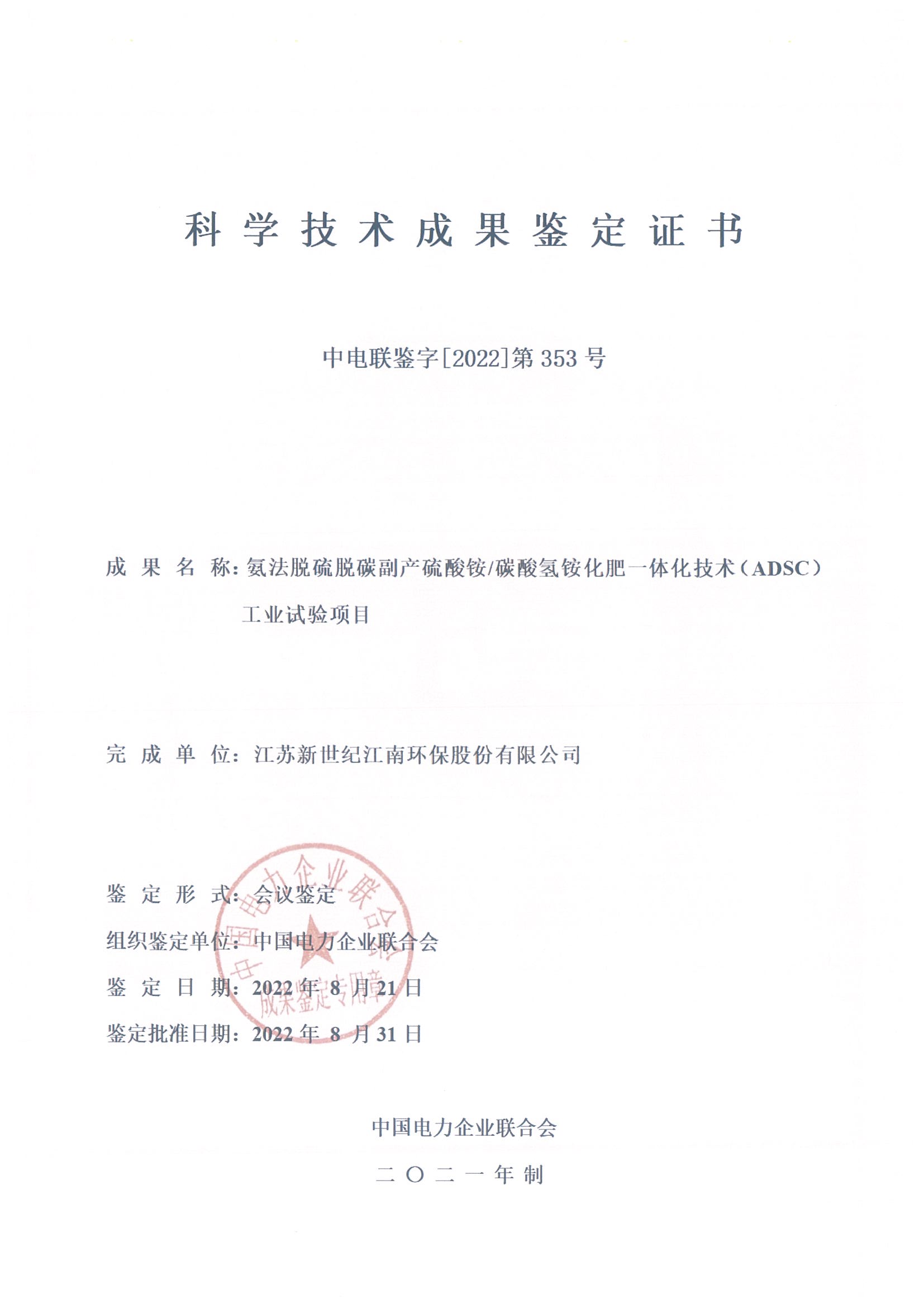 项目安全维稳工作实施方案 项目安全维稳工作实施方案