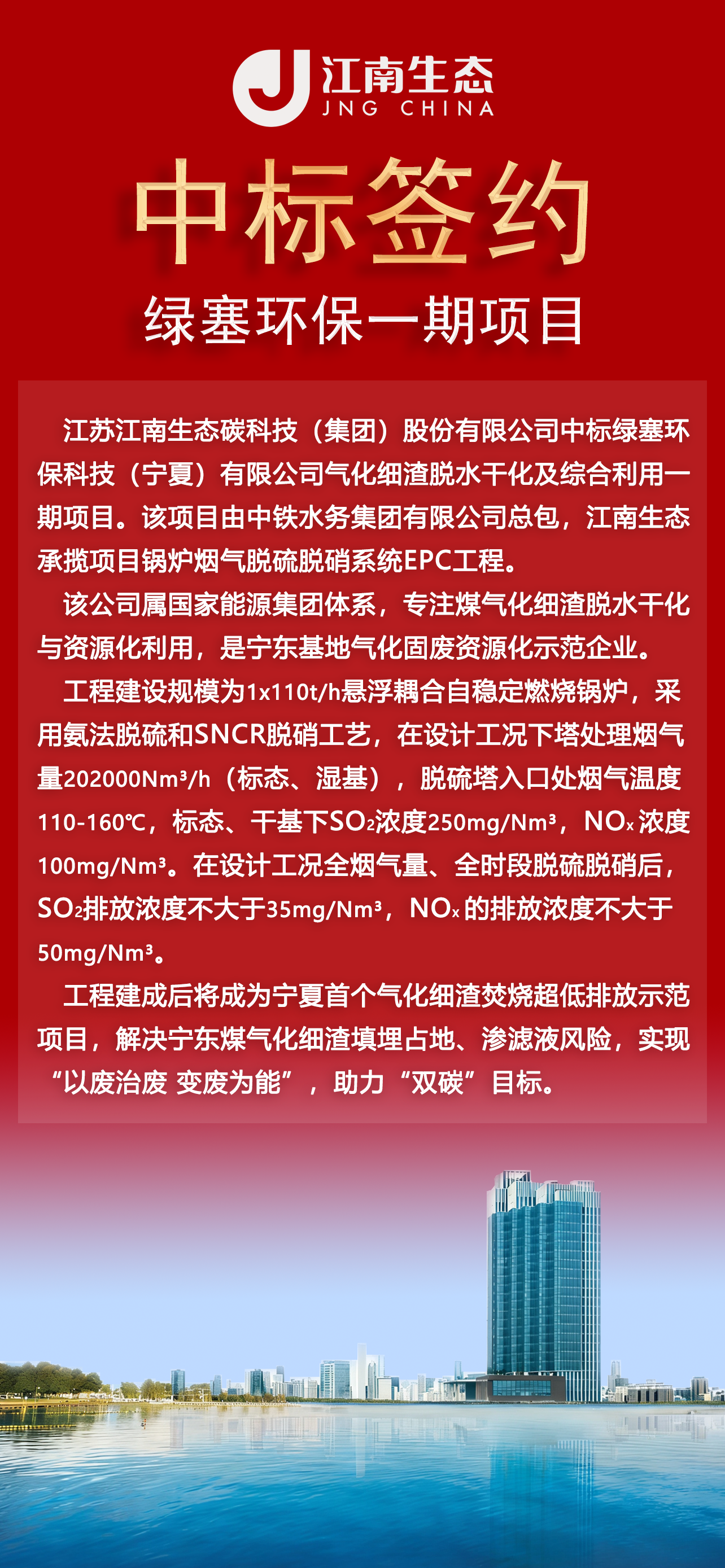 中标海报-字体48号.png
