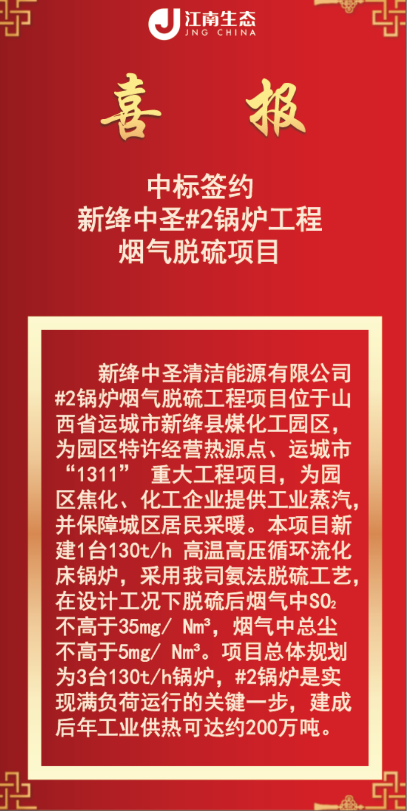 海报中标签约中圣.png