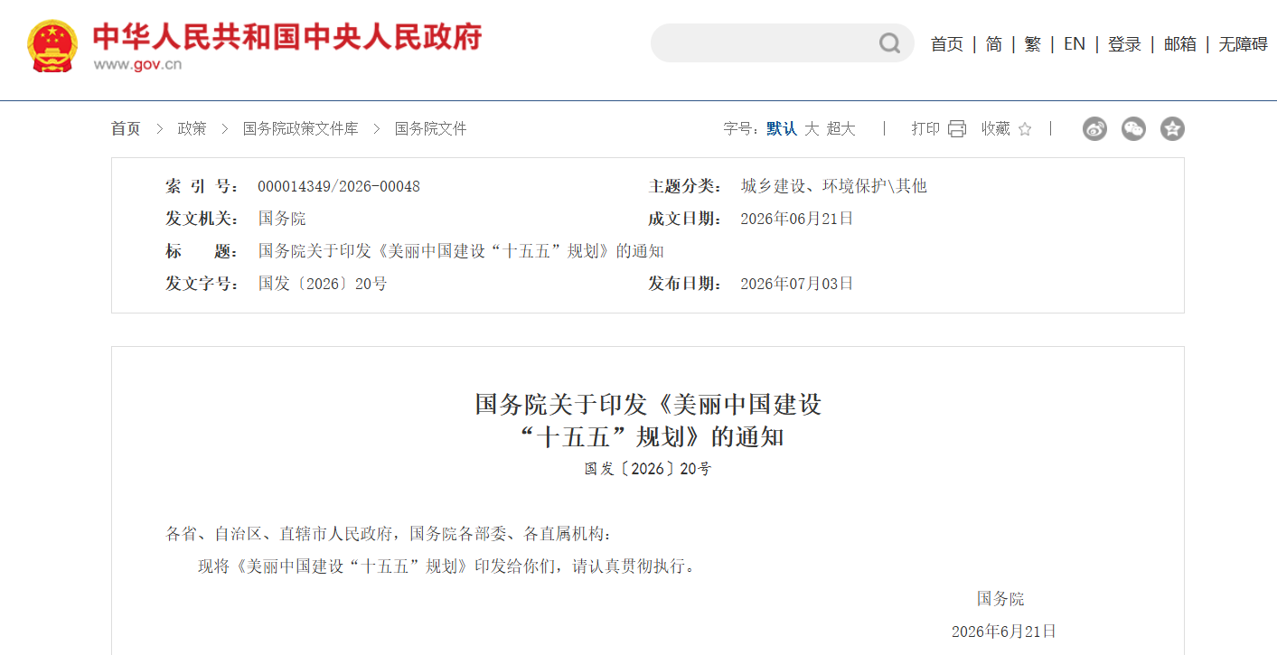 企业微信截图_17889318378973.png