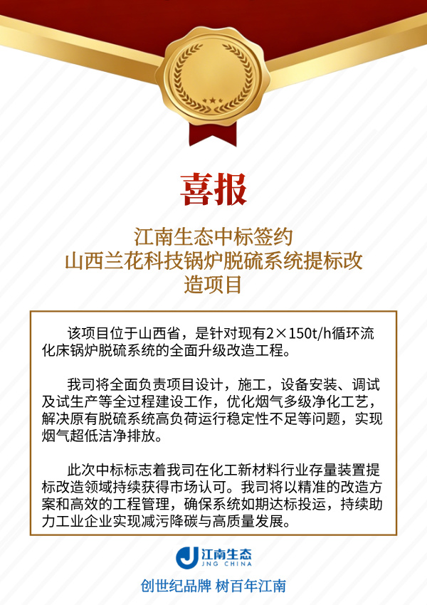 中标签约山西兰花.jpg