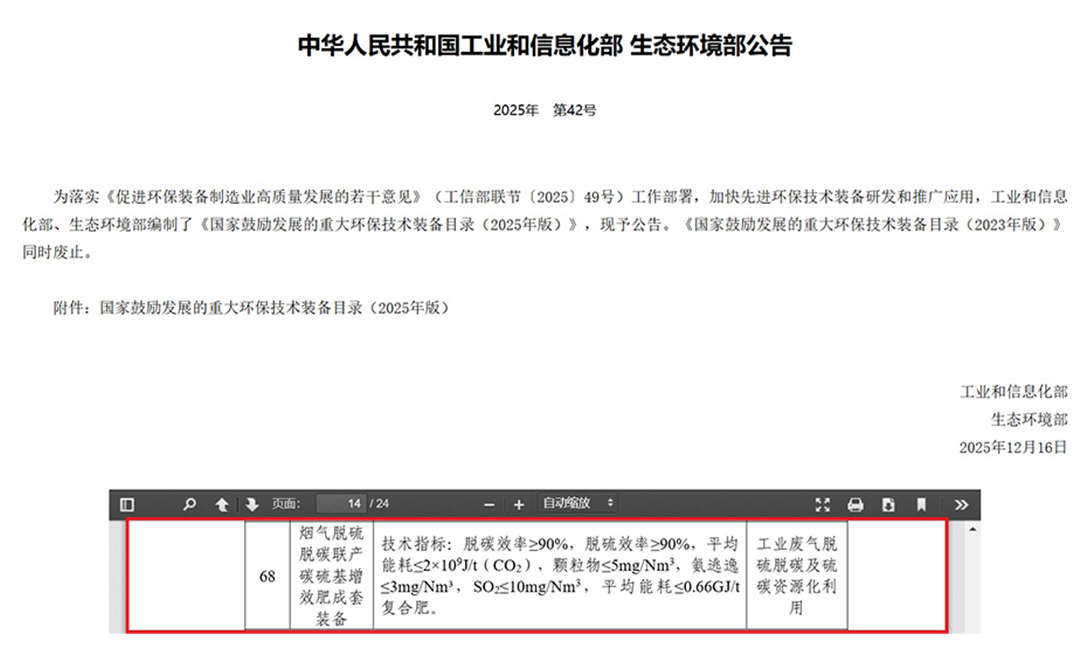 重大装备1.png