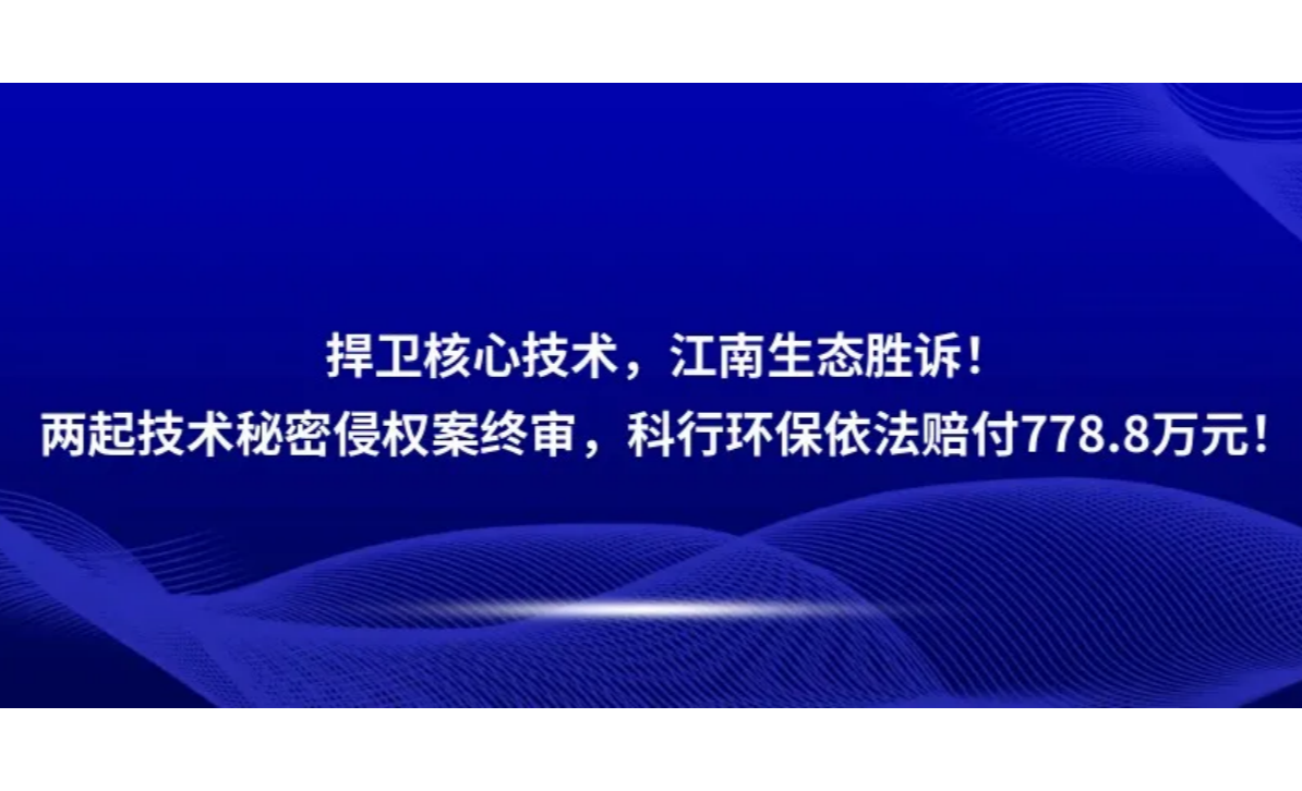 胜诉